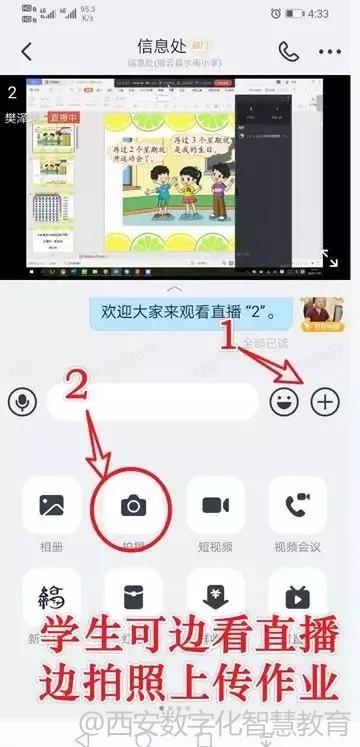 钉钉直播课怎么投屏在电视上,钉钉电脑直播怎么播放ppt