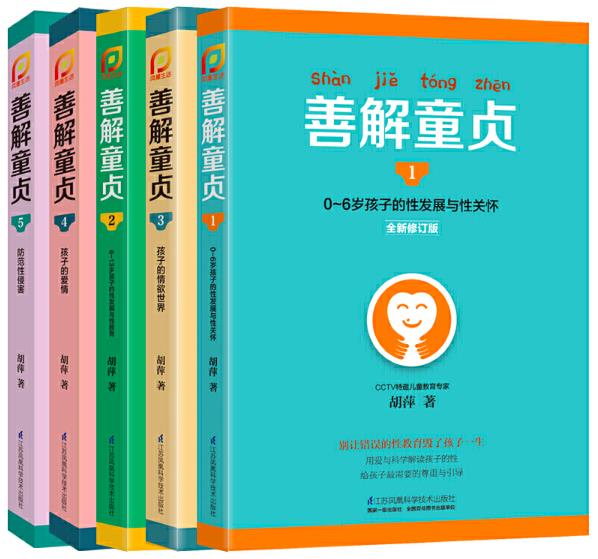 告诉孩子如何防性侵,怎么让孩子远离危险