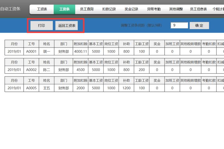 32岁女出纳被领导赏识，工作五年月薪7000，只因工资管理做得好
