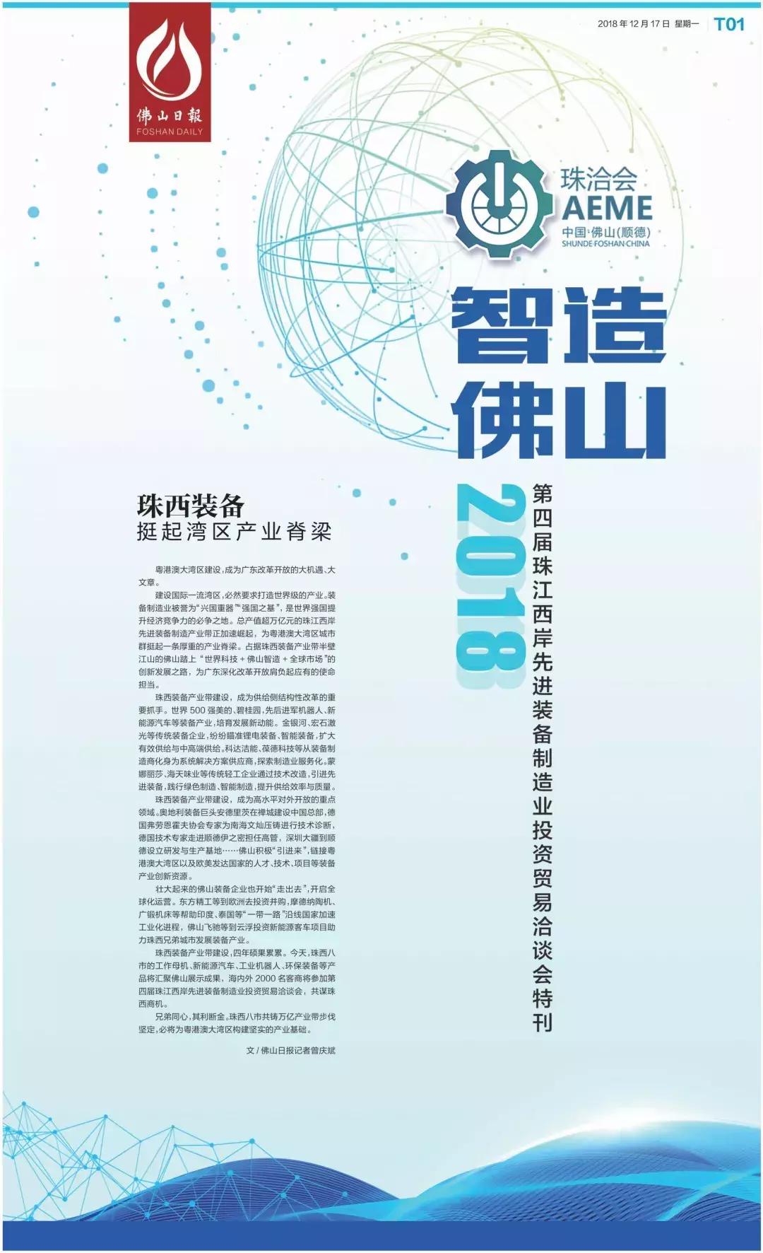 没想到，珠洽会上的机器人“样样精通”！看完觉得自己快失业了