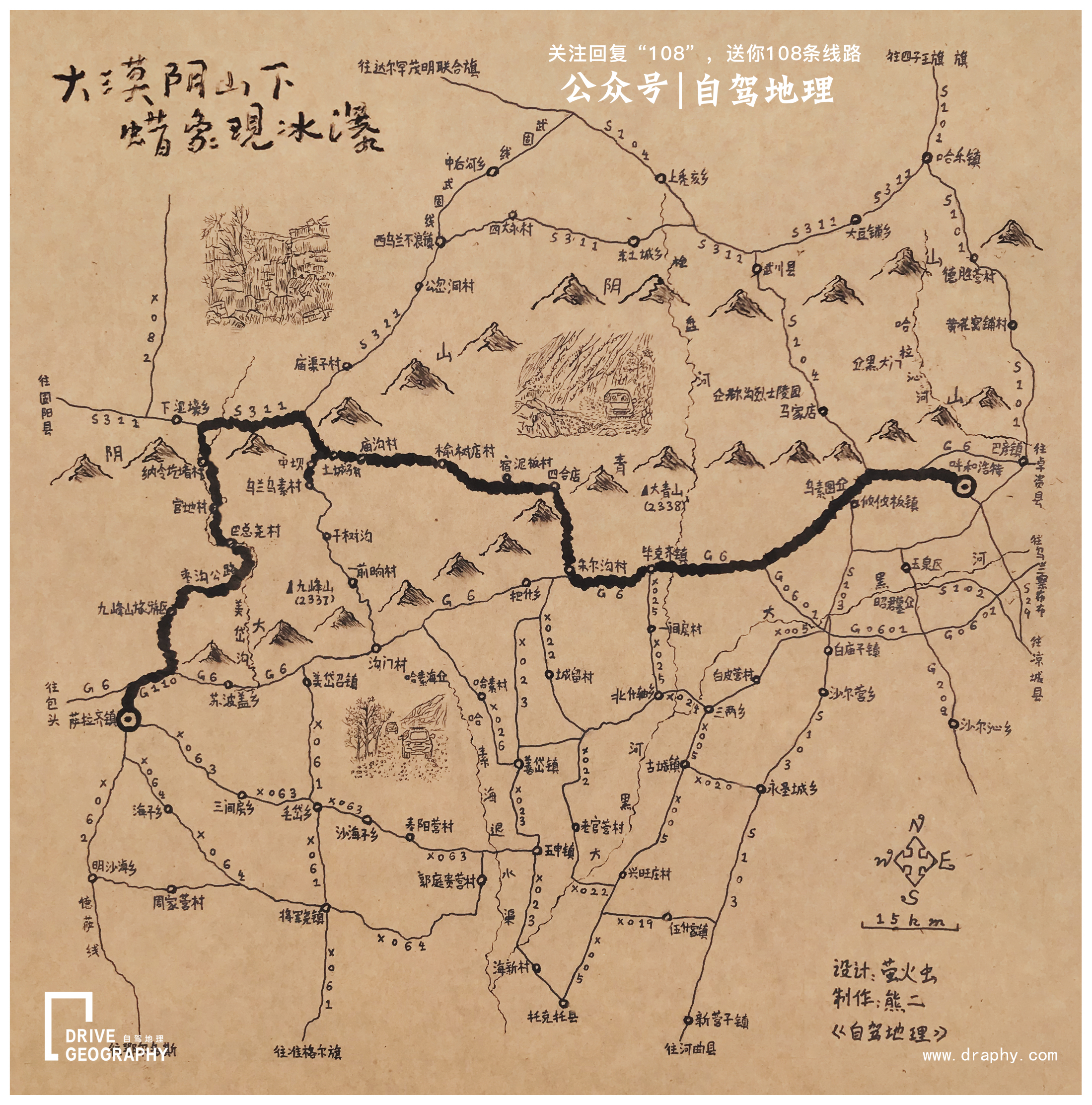 呼和浩特大青山景区自驾攻略,跑山路废胎