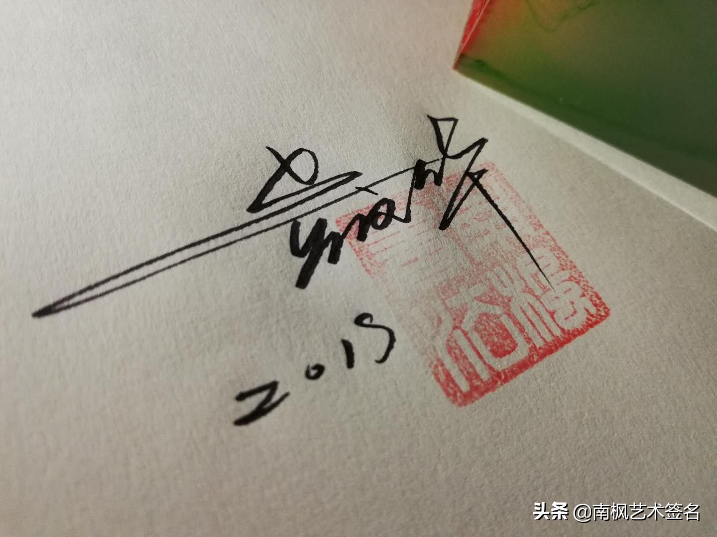 今年最后一批签名大全,72个签名合集