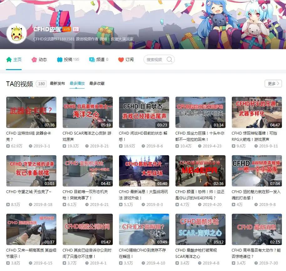 提起穿越火线的无限可能,他们有话要说