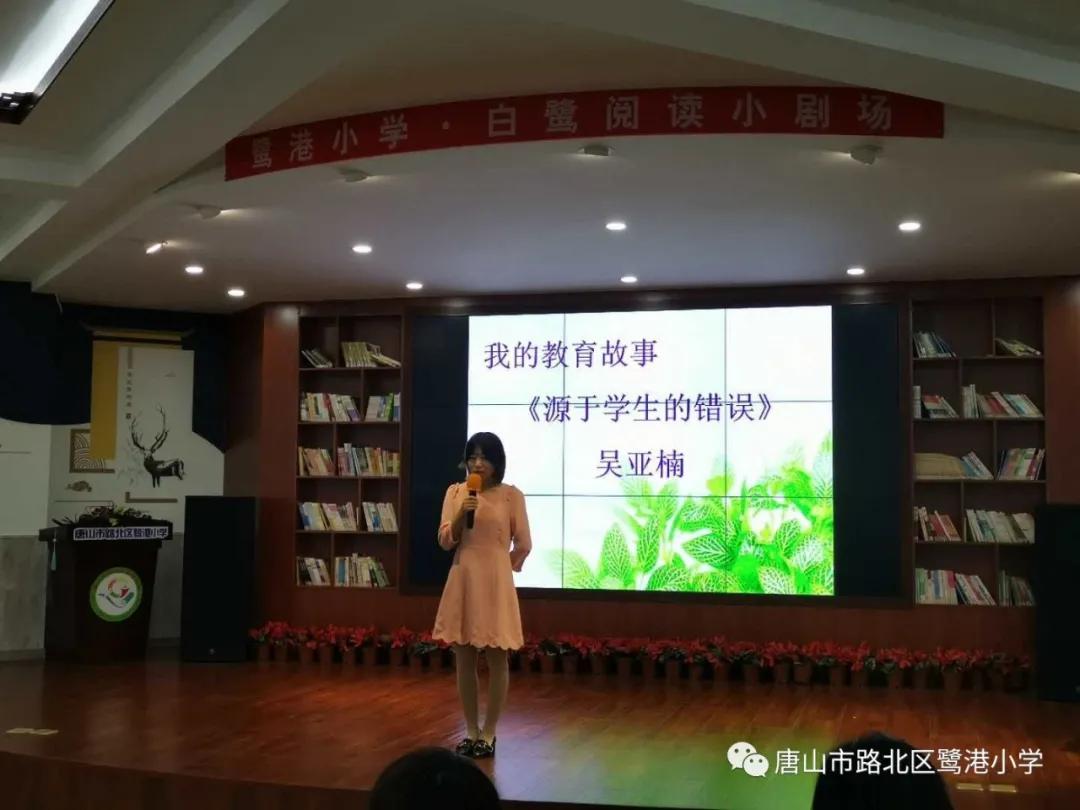 理想引领未来,爱心创造奇迹——路北区鹭港小学班主任素质大赛