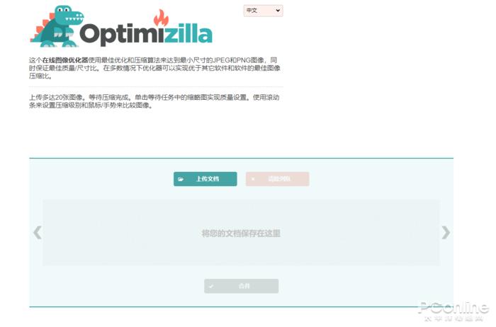 无损压缩图片神器,实测9款图片压缩工具