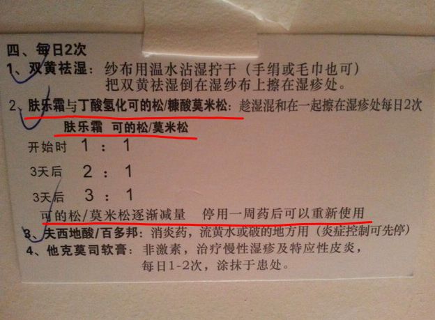 治湿疹的蓝色药膏,湿疹用什么药膏最管用小红书