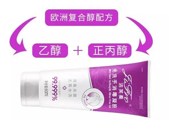 洁芙柔免洗使用方法,洁芙柔75%酒精免洗凝胶