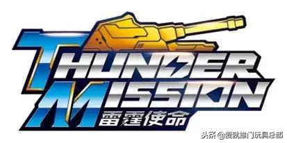 启蒙积木雷霆使命系列拼装视频,启蒙积木雷霆使命所有积木款式