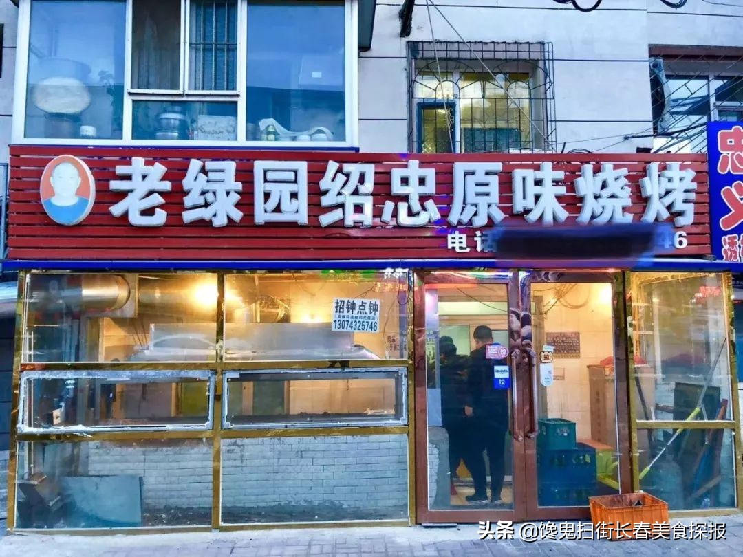 长春烧烤封神榜排名,长春烧烤好评榜