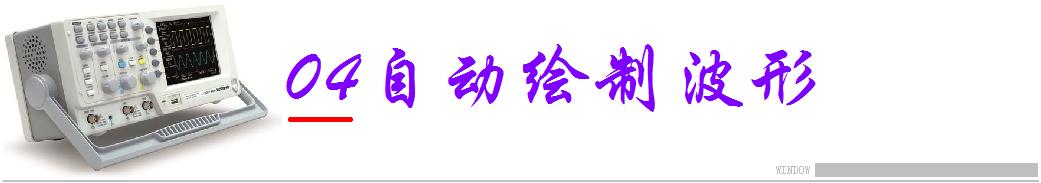 高端示波器的国内外发展现状,示波器的前世今生2