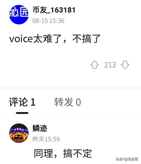 BM喊话EOS是为DEFI而生的，VOICE注册的注意事项及解决方案