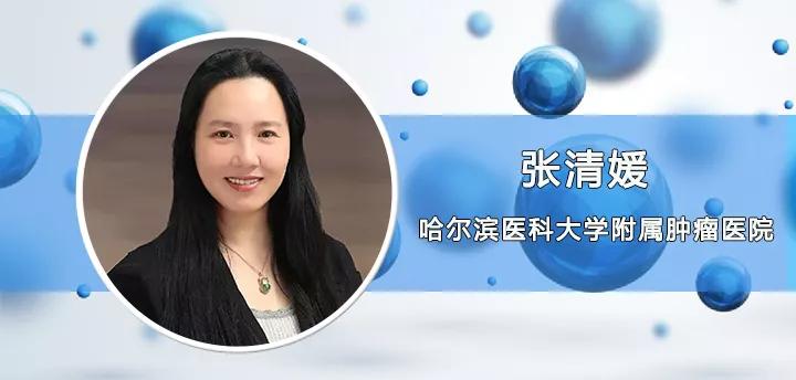 张清媛教授口碑,张清媛教授视频