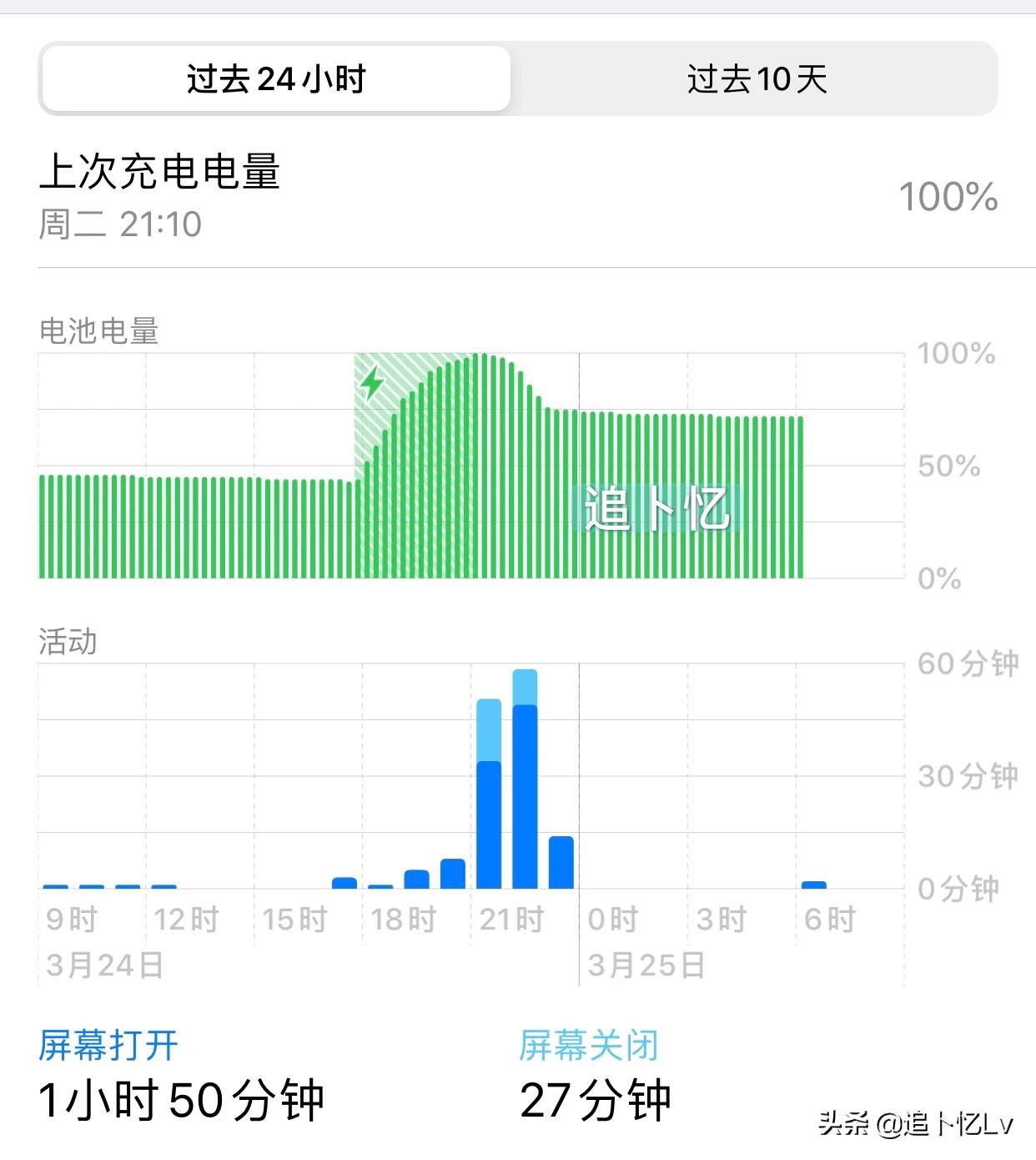 iOS13.4正式版体验分享，详尽的续航体验分享