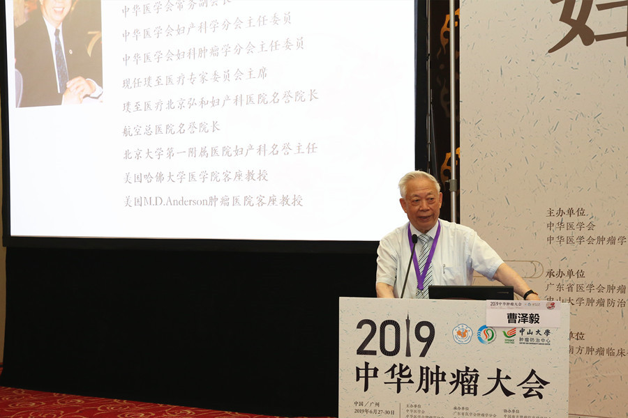 妇科肿瘤专家云集,妇科肿瘤国际高峰论坛