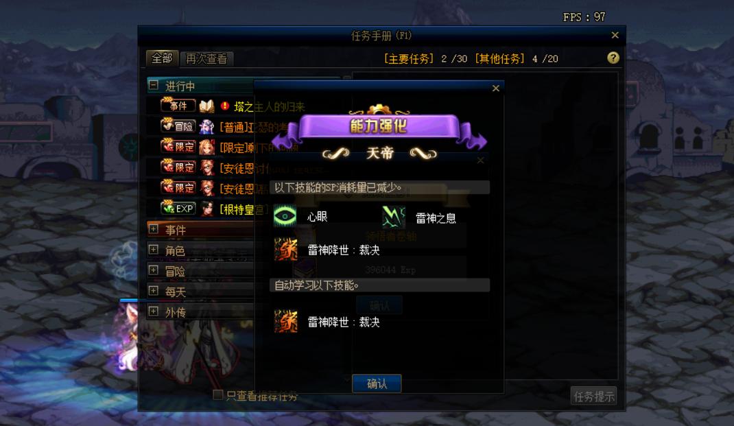 dnf100级觉醒任务在哪里,dnf100级三次觉醒任务在哪