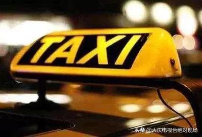 男子打车转2万元车费,大庆新村到让胡路拼车在哪