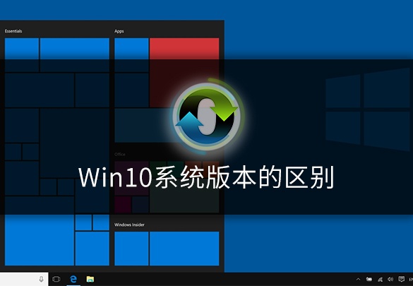 win10企业版与win7哪个好,win7旗舰版升级win10什么版本