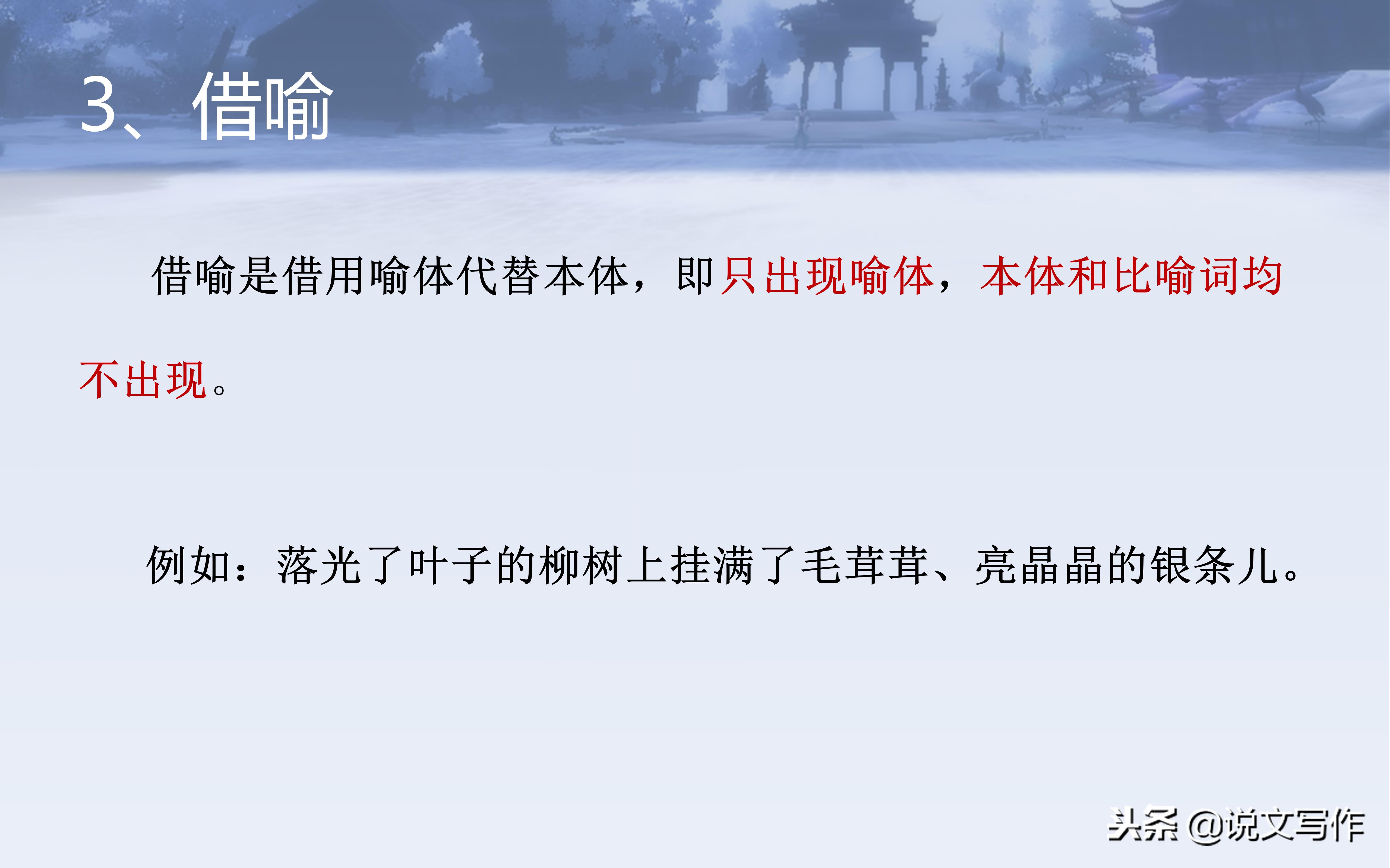 小学语文比喻句的修辞手法讲解,小学语文修辞手法比喻详细讲解