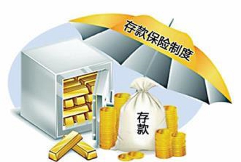 如果银行破产了我们的钱怎么弄,如果银行倒闭那存进去的钱怎么办