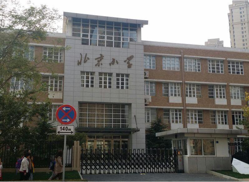 人大附小翠微小学,北京市重点小学最新排名