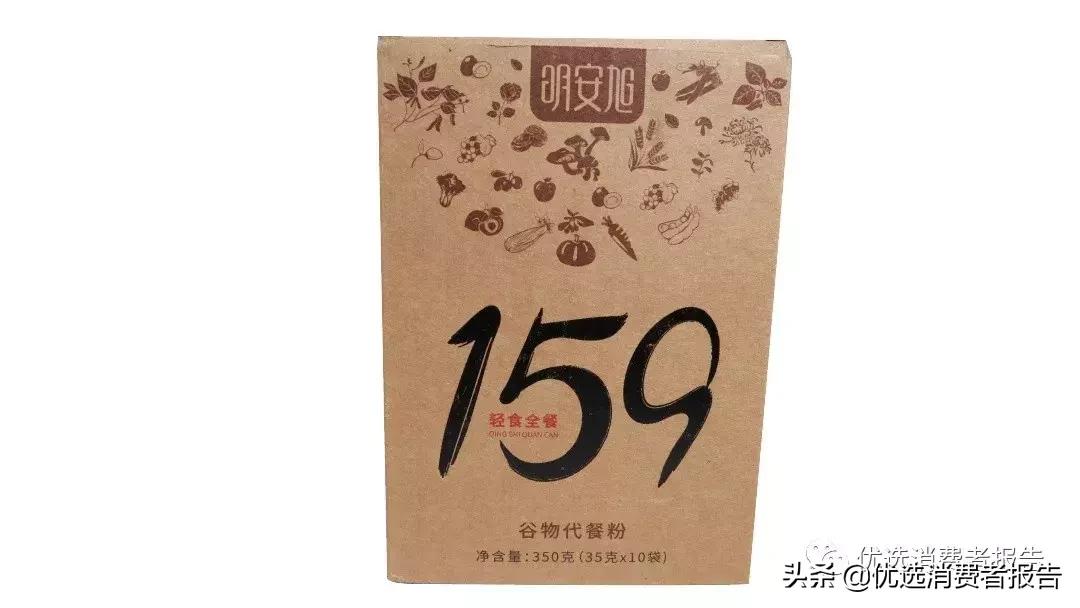 159代餐粉有效么,159代餐餐粉