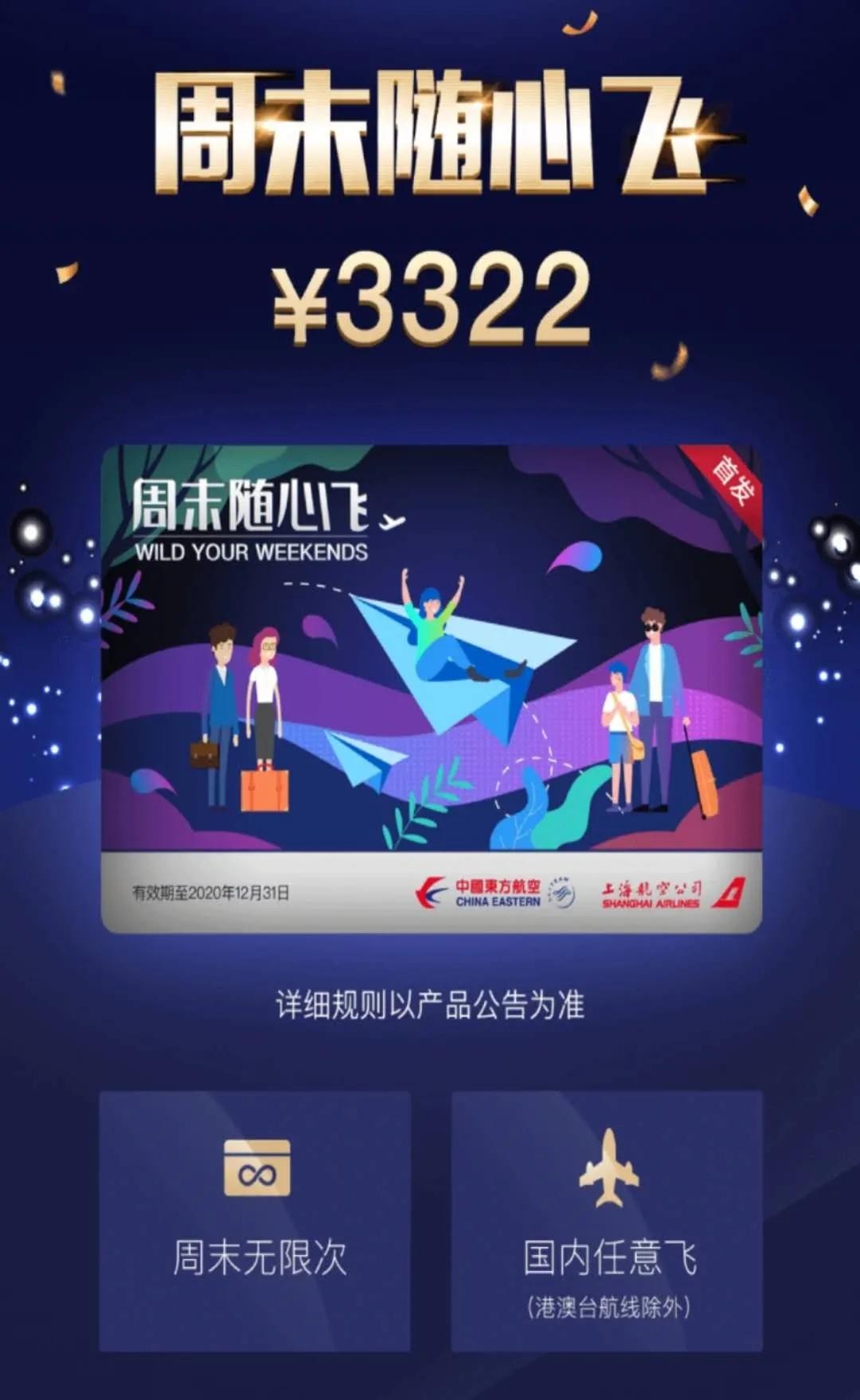 各家航空公司随心飞最新信息,南航随心飞套餐航空公司推荐