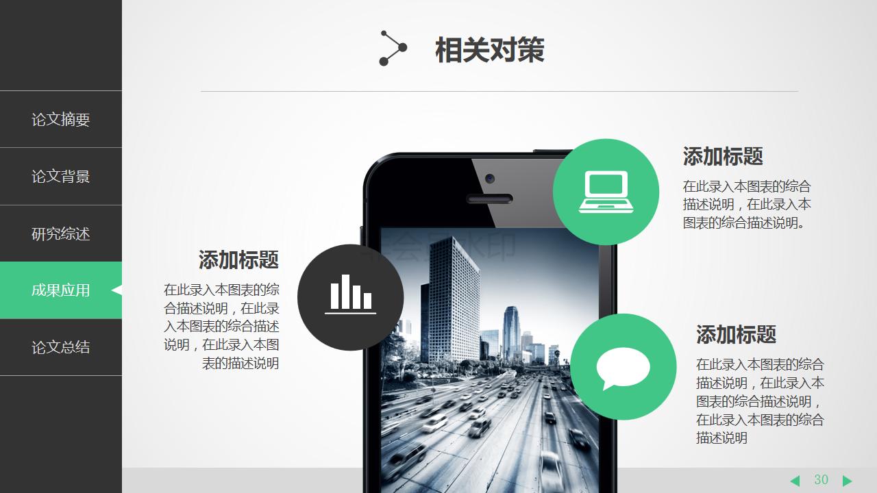 毕业总结及职业规划答辩ppt模板,工作总结模板ppt大学生