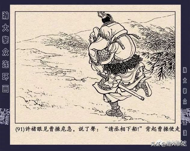 冀版连环画《反三国演义》之九,三国演义河北版反三国连环画