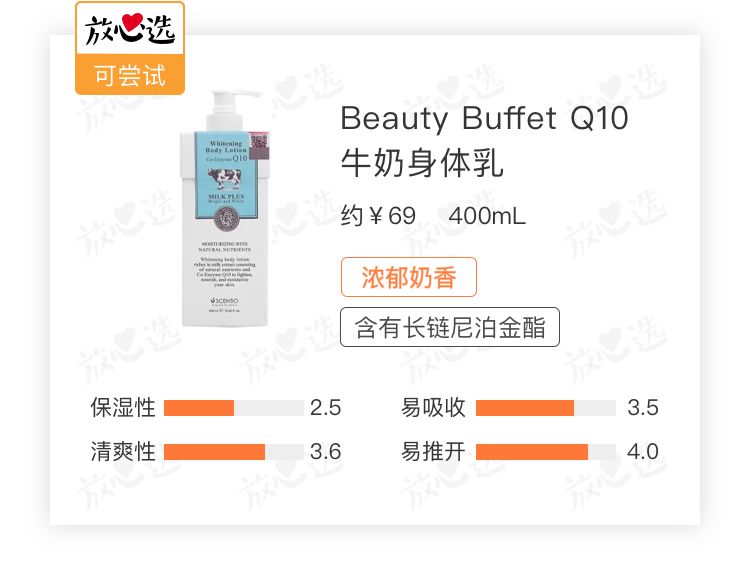 涂完超白的几款身体乳,涂完很滑身体乳推荐