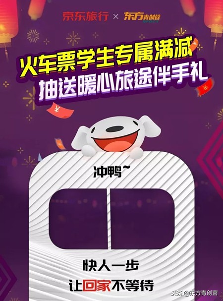 2018年治“丧”到底，回家火车票给你安排了