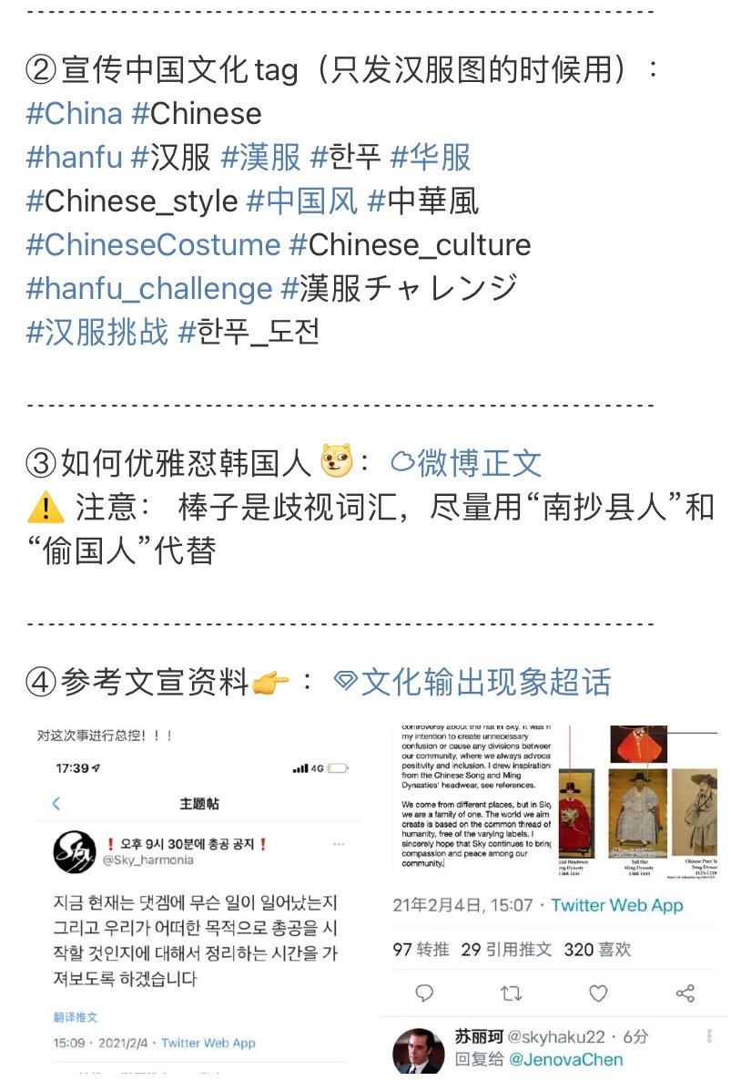 韩国偷中国文化偷上瘾?帝吧霸气出征教做人:表情包收好不谢