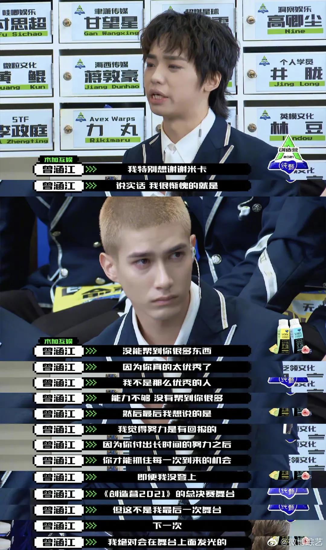 对话米卡庆怜:害羞的“猕猴桃”和敏感的“小李子”