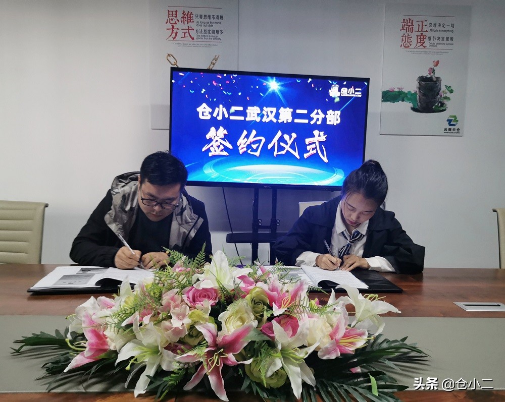 火力全开，加盟加速度|仓小二武汉第二分部正式成立啦
