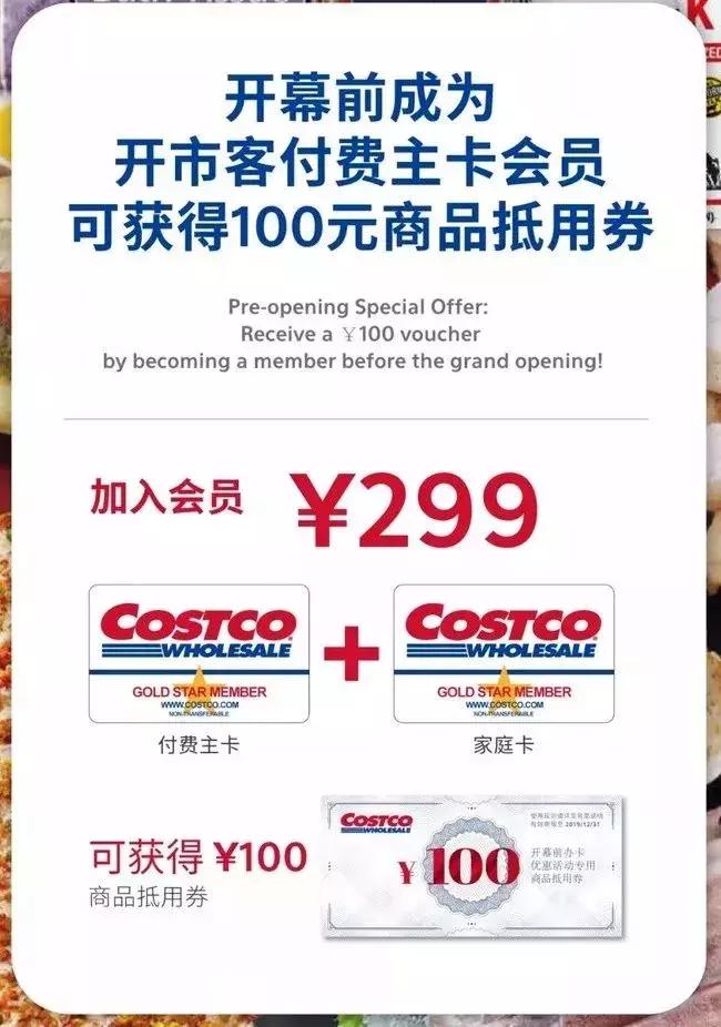 去costco的视频,没有车去costco