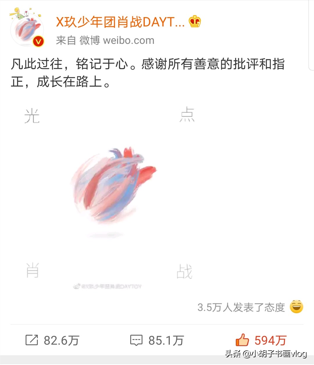 肖战梅花水墨画,肖战画梅花卡点