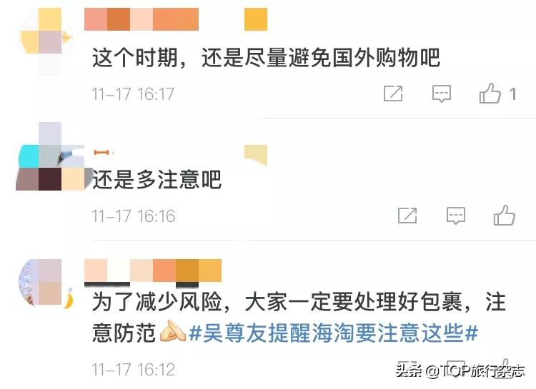 薅“洋”毛风险大！比双十一还狠的“黑五”逼近，歪果仁为之疯狂，但危险可能藏在……