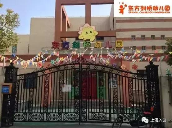 优质民办不到1000就能上！上海22所有地段生的民办园！最低225元