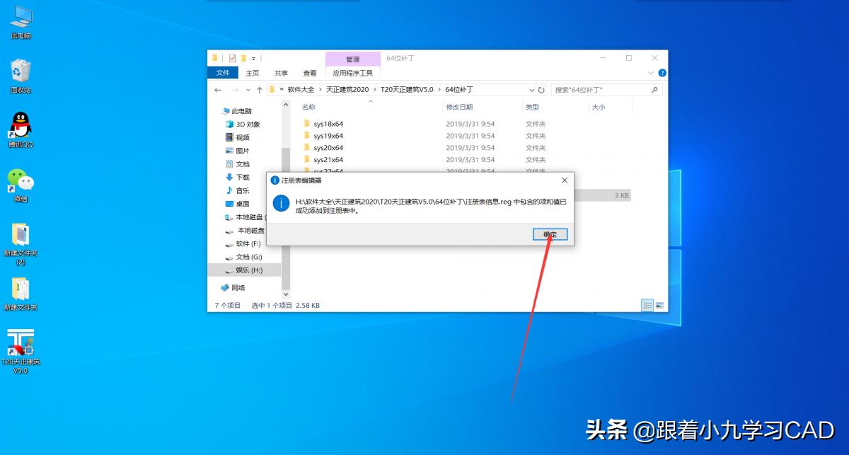 t20天正建筑安装视频,t20天正暖通v6.0安装教程