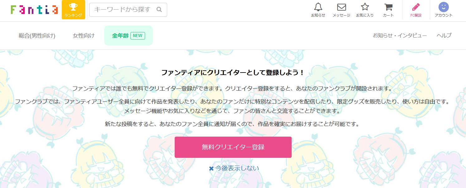 fantia点数在哪兑换,fantia如何购买