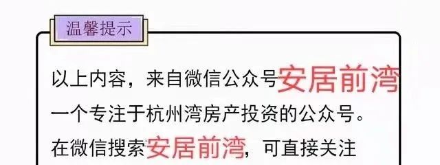 杭州湾港中旅锦绣东方小区实景图,港中旅锦绣东方图片