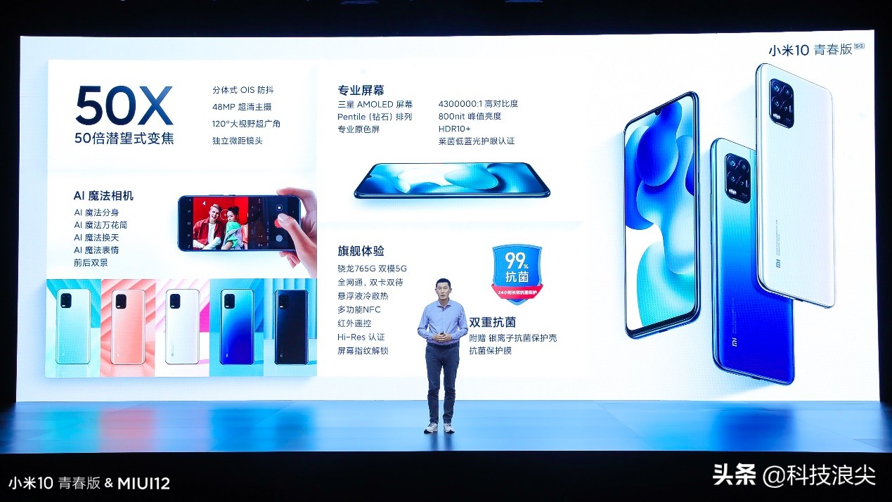 小米10青春版现在值得入手吗,小米10青春版值不值得买