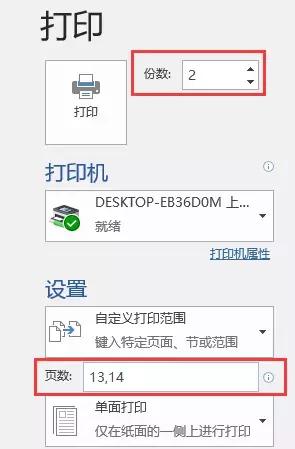 word打印都有哪几种方法,为什么word无法打印pdf正常打印