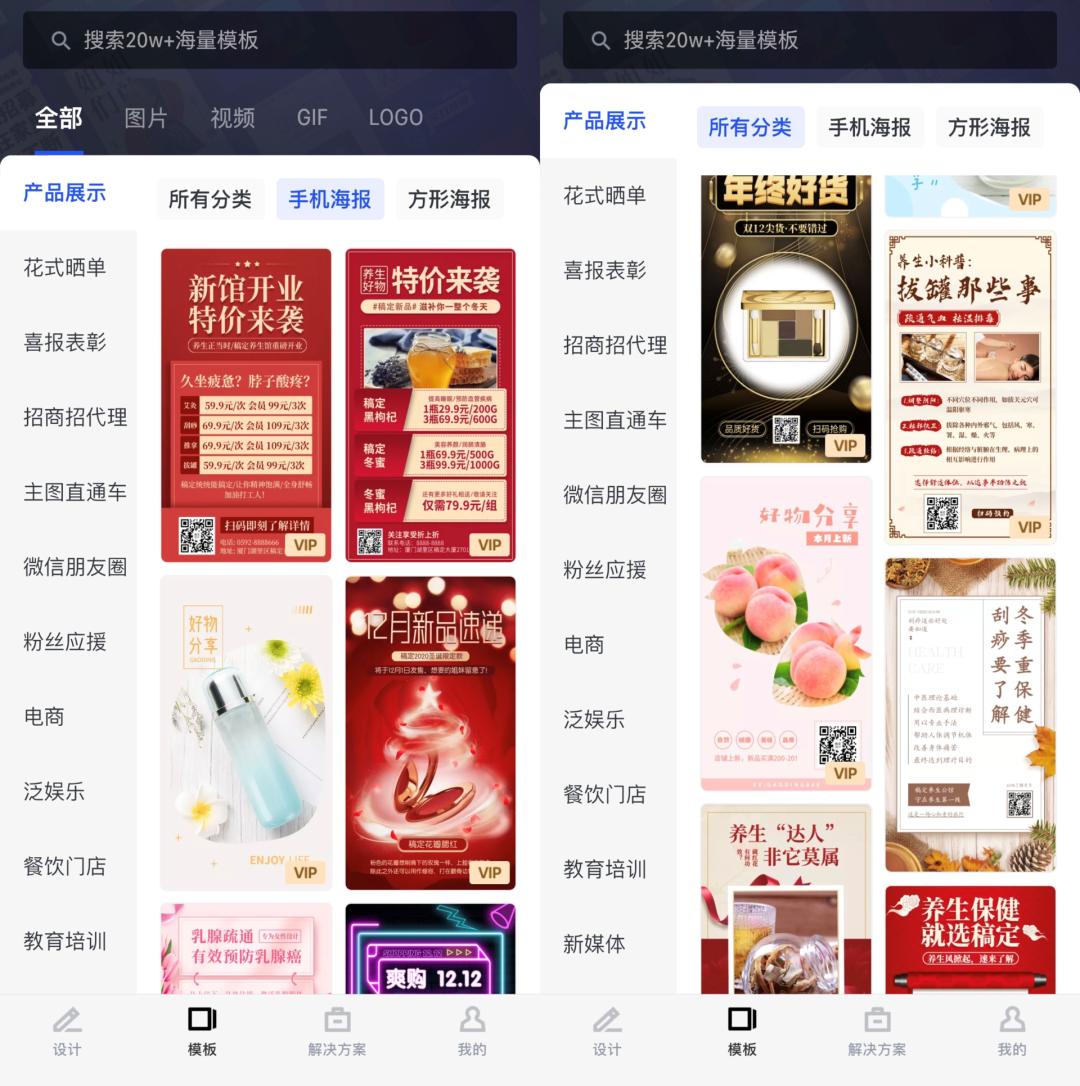新手小白原创海报制作,无基础小白也能做出好看的海报