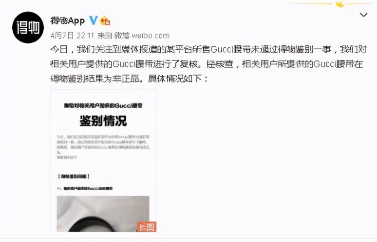 gucci假皮带价格,唯品会gucci皮带最终事件结果
