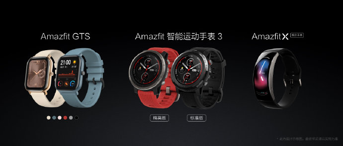华米科技amazfit表带,华米科技全新智能手表