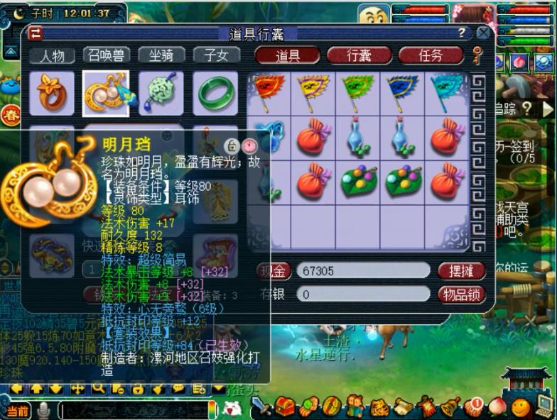 梦幻西游：全身无级别的69法系，竟排不上第1？宝宝还要全淘汰？