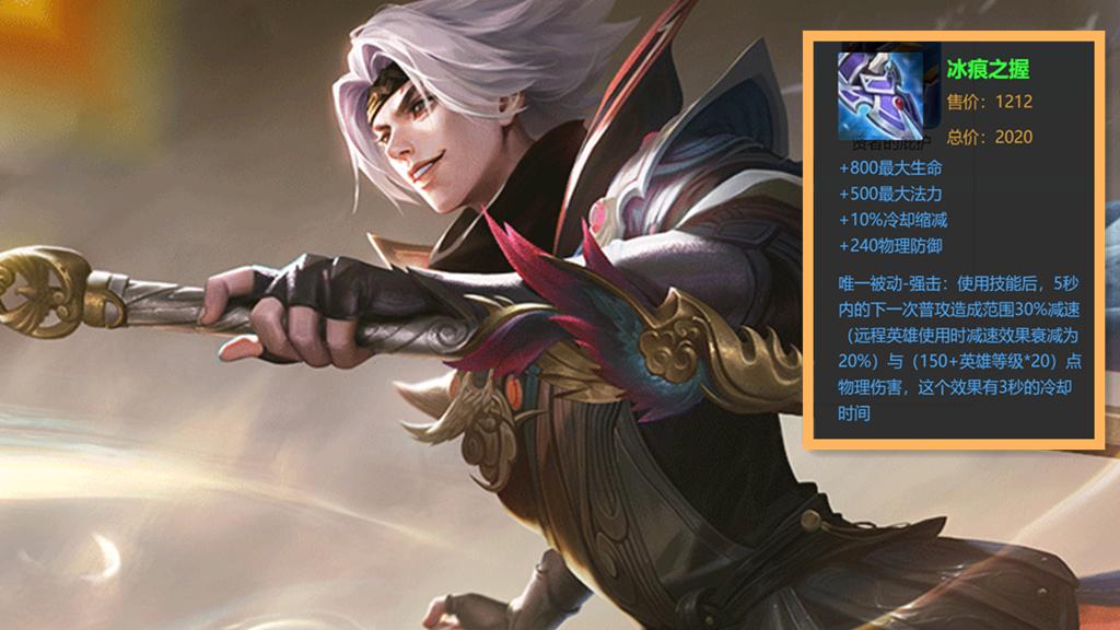 王者曜伤害出装,王者曜带什么铭文