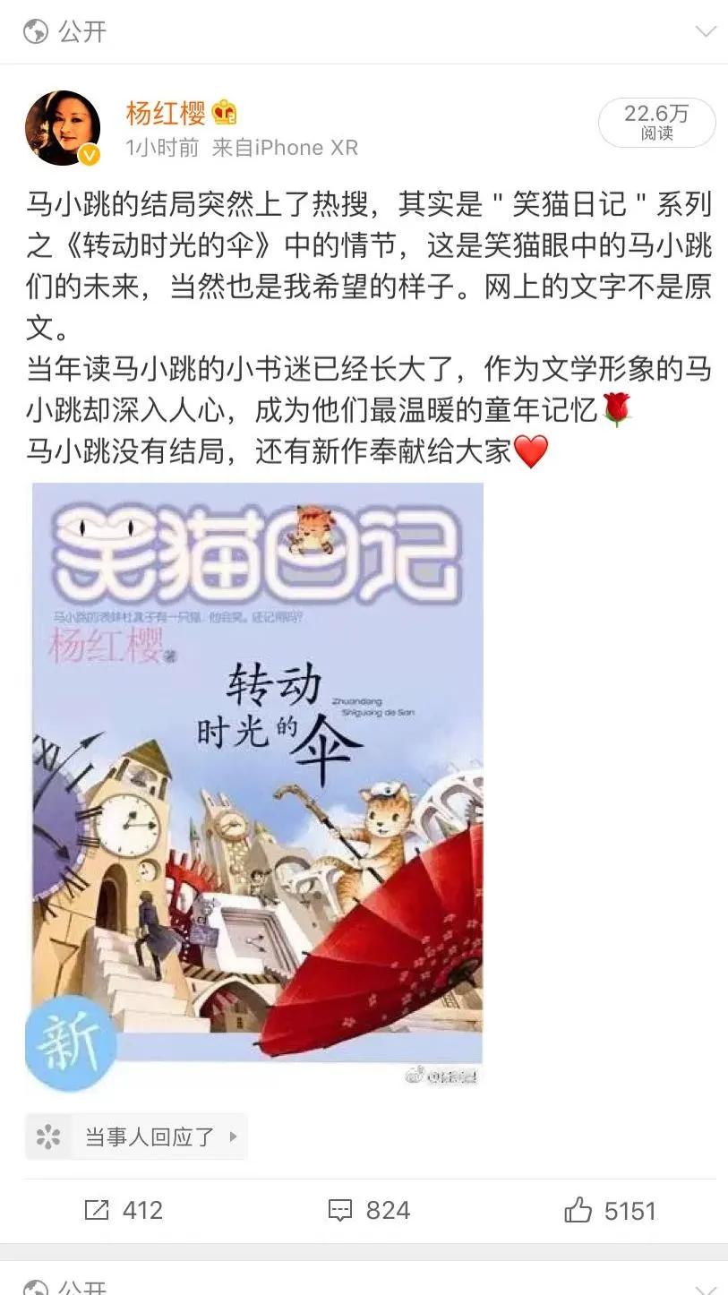 马小跳结局火了,马小跳最后和安琪儿在一起了原文