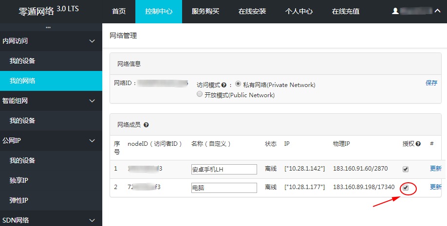 黑群晖内网穿透方案,黑群晖内网穿透最佳方法