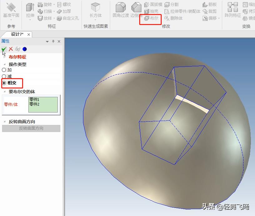 caxa建模制作篮球,caxa3d实体设计几何体